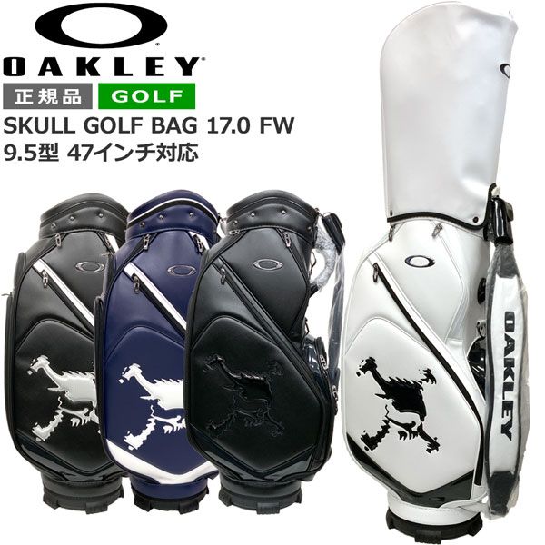 オークリー ゴルフ キャディバッグ OAKLEY SKULL GOLF BAG 17.0 FW ゴルフバッグ 9.5型 47インチ対応 - メルカリ