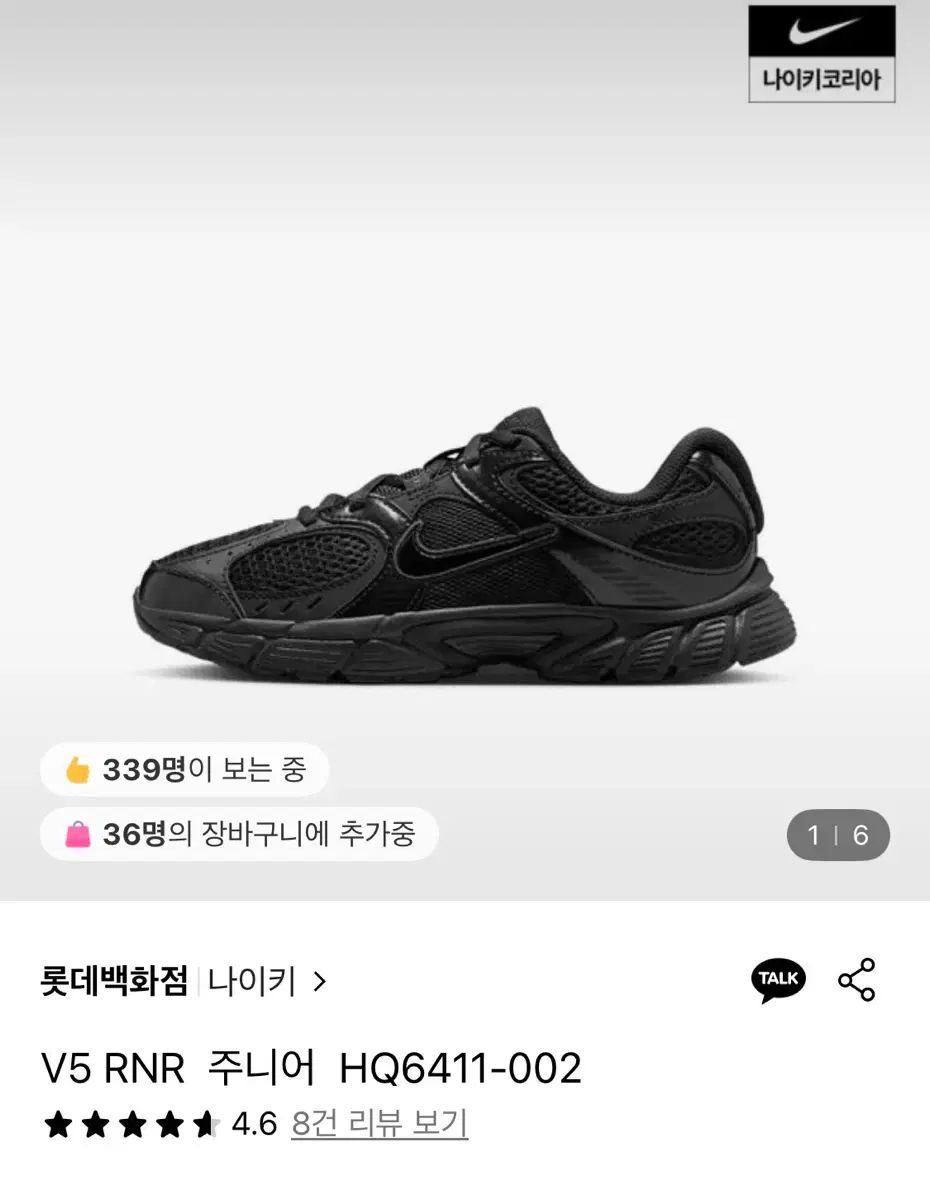 ナイキ V5 RNR ジュニア オールブラック スニーカー