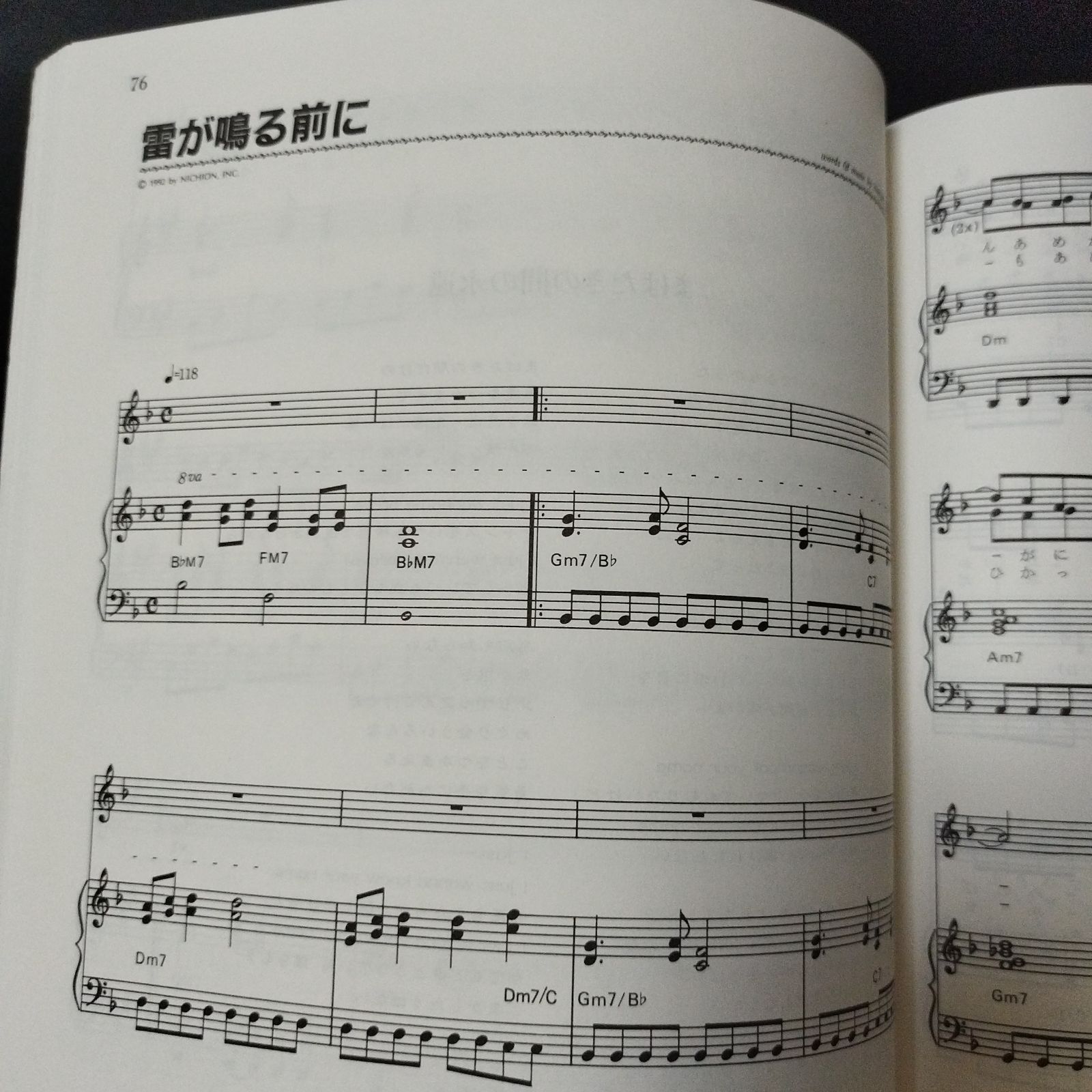 ピアノ弾き語り 槇原敬之 ベスト・コレクション 1993年発行 楽譜 棚Sa10 - メルカリ