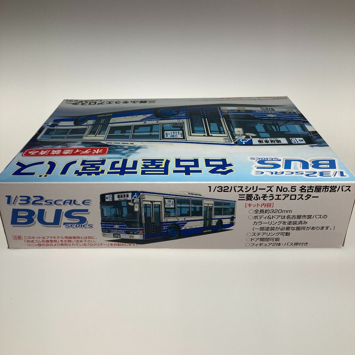 ○○ アオシマ プラモデル 1/32 バスシリーズ 名古屋市営バス 三菱