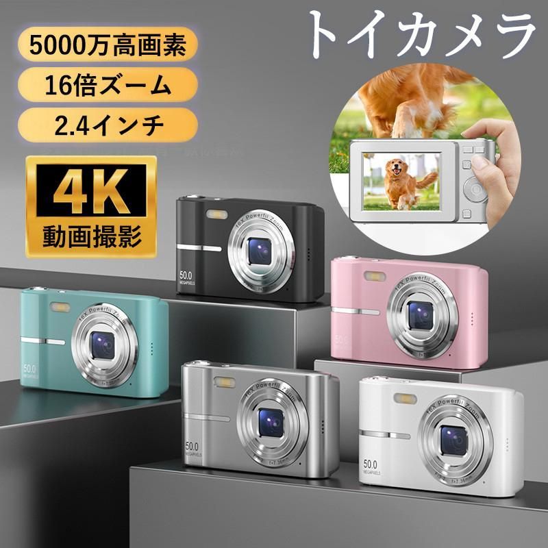 キッズカメラ 5000万高画素
