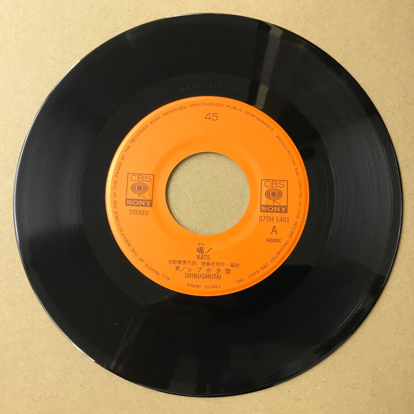 男一匹銀次郎　EPレコード 真山一郎 啼け山科のほととぎす / 遠山ざくら EPレコード (あ1