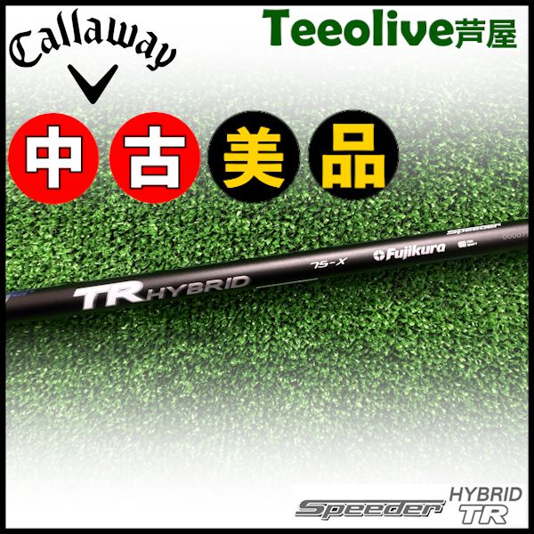 speeder TR ハイブリッド　95x(pingスリーブ) PING ピン G440HY / G430HY G425 HY G410HY ハイブリッド