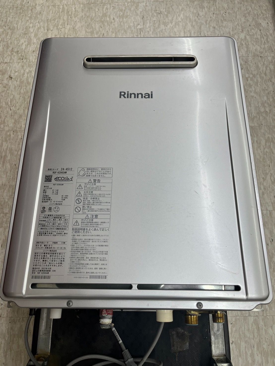リンナイ LPガス用 おいだき付ふろ給湯器 ECOジョーズ RUF-K206SAW 20 