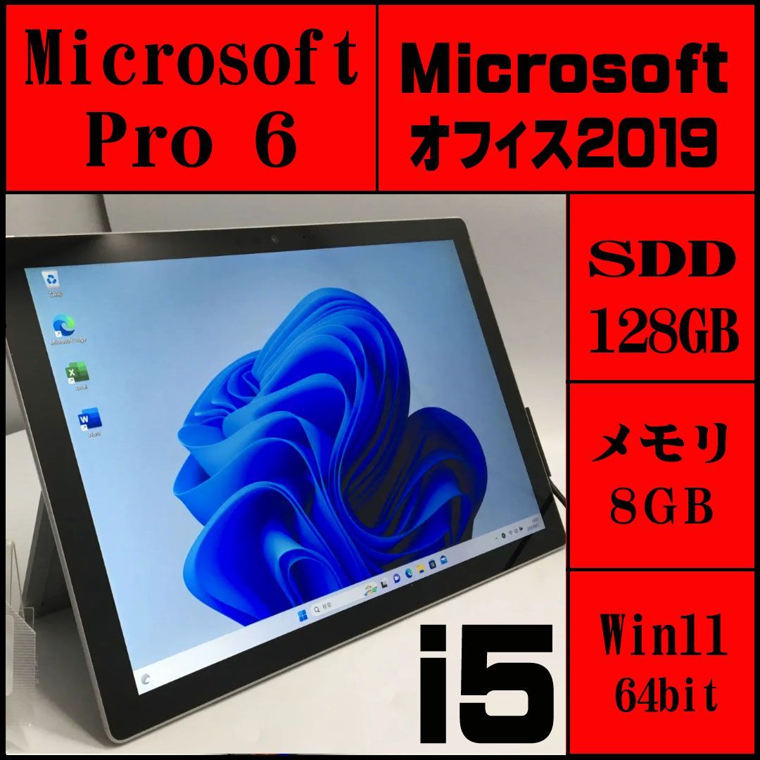 マイクロソフト Surface Pro6 1796 Core i5 第8世代 8GB SSD128GB