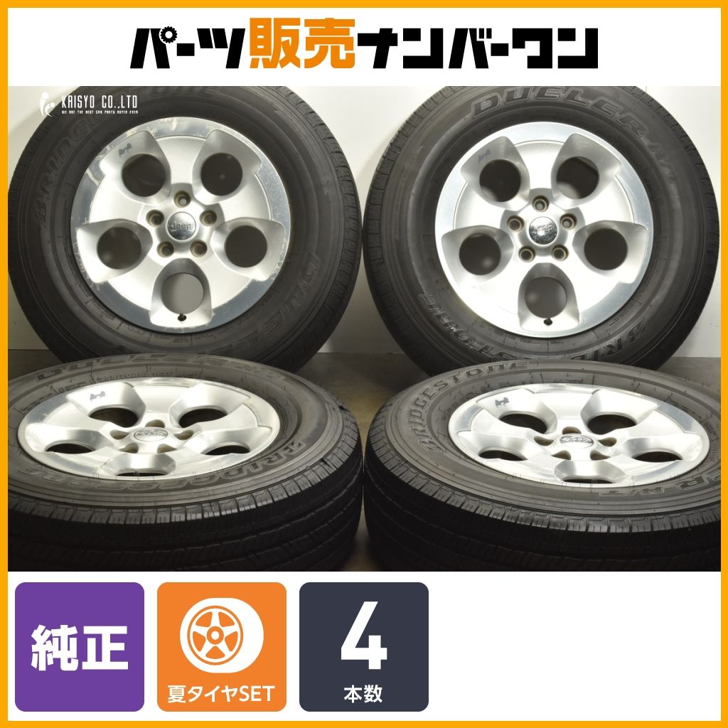 JEEPラングラー純正ホイール 4本セット 255/70R18 ブリヂストン