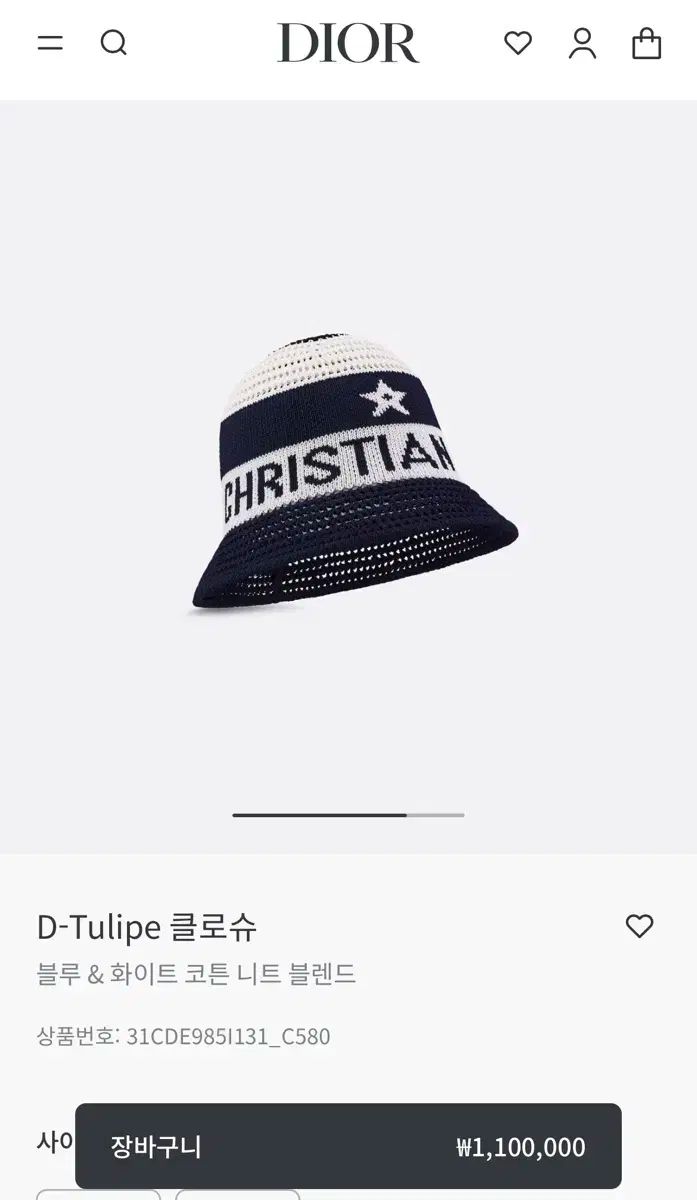 Dior(ディオール) D ー Tulipe クローシュ - メルカリ