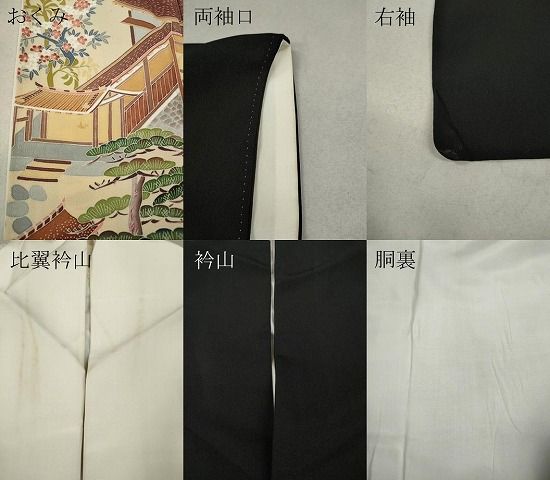 平和屋着物○本加賀友禅作家 白坂幸蔵 黒留袖 風景文 暈し