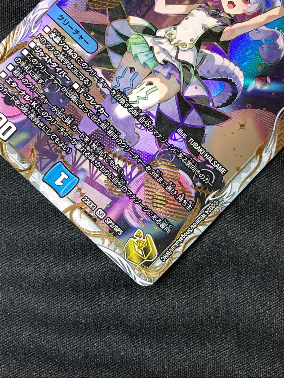 デュエルマスターズ 金トレジャー レディオ・ローゼス デュエル