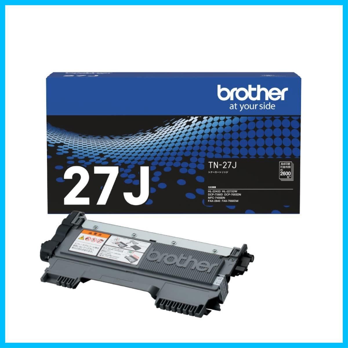【在庫処分】他 対応型番:MFC-7460DN、DCP-7065DN、DCP-7060D、FAX-2840、HL-2270DW、HL-2240D TN-27J 【brother純正】トナーカートリッジ ブラザー工業