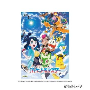 ジグソーパズル 500ピース ポケットモンスター 新しい冒険、見つけた