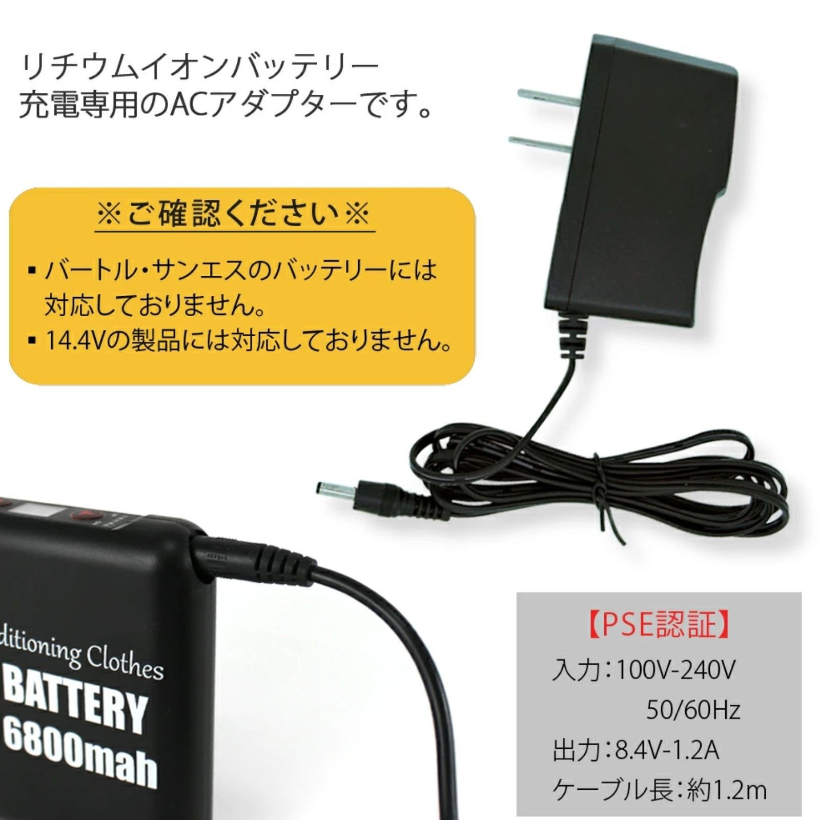 ワークマン WindCore 2021年モデル バッテリー WZ3150 専用 8.4V