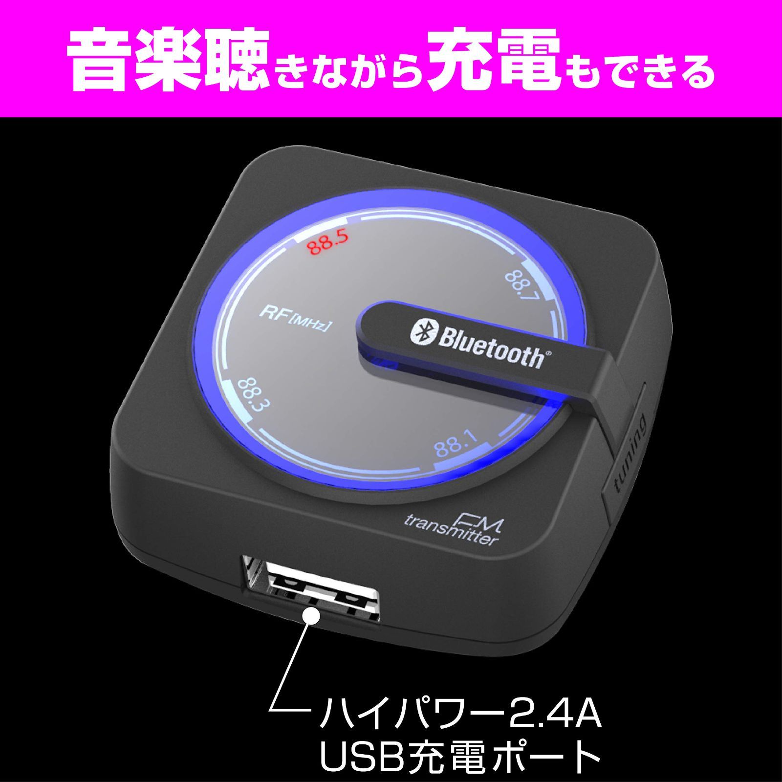 カシムラ Bluetooth FMトランスミッター 4バンド USB1ポート 2.4A(KD