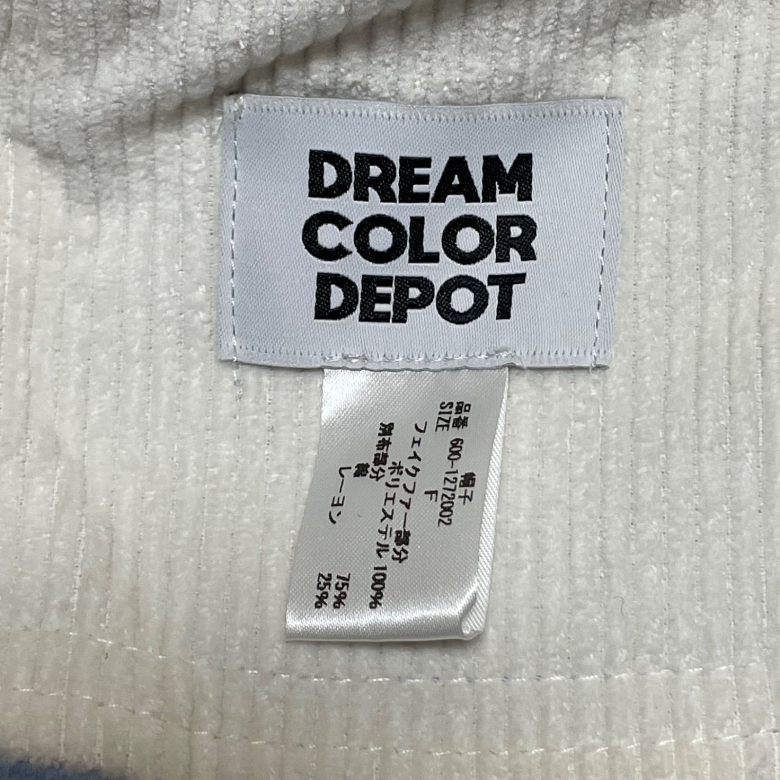 極美品】DREAM COLOR DEPOT リバーシブルチューリップハット