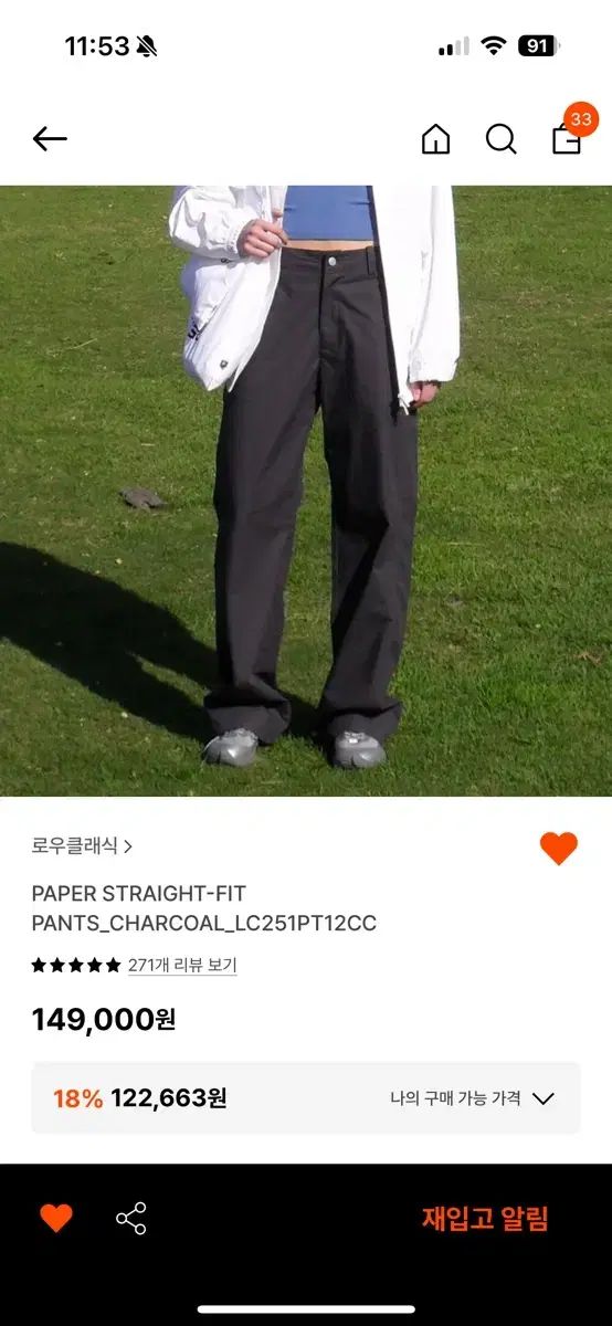 LOW CLASSIC ロウ クラシック paper pants charcoal small