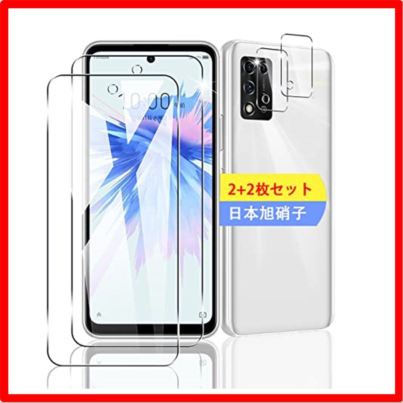 売り切れ必至！ TPU+携帯 Libero 【2+2枚入り】対応 5G Ⅱ ピンク