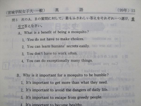 UR16-047 教学社 大学入試シリーズ 宮城学院女子大学 最近3ヵ年 赤本 1999 20m1D