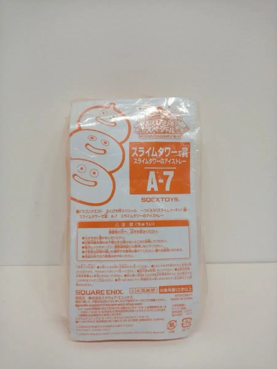 【SALE，豊富な】 レトロ # 614 ドラゴンクエスト スライム 未使用 ゴム アイストレイ その他