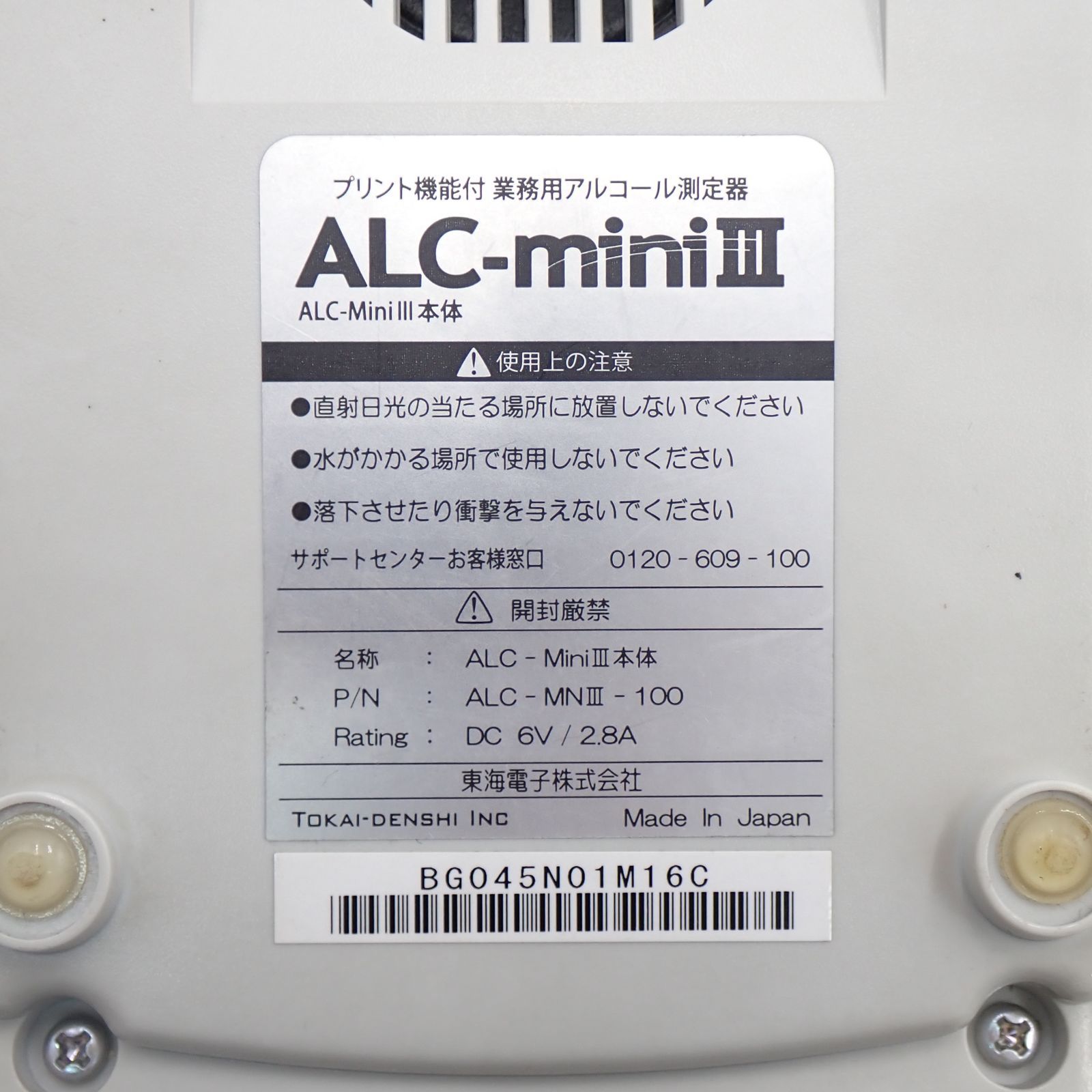 東海電子 ALC-miniⅢ プリント機能付き 業務用アルコール測定器