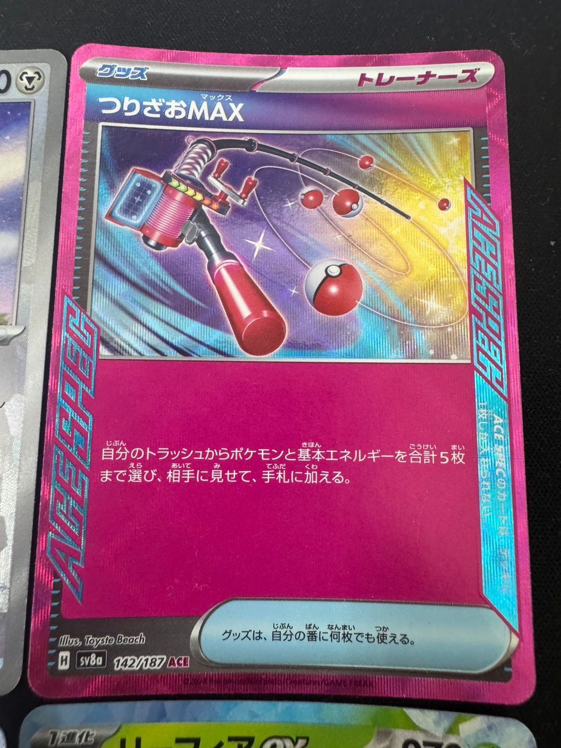 コレクション品 送料込み】ポケモンカード SR SAR AR RR エー