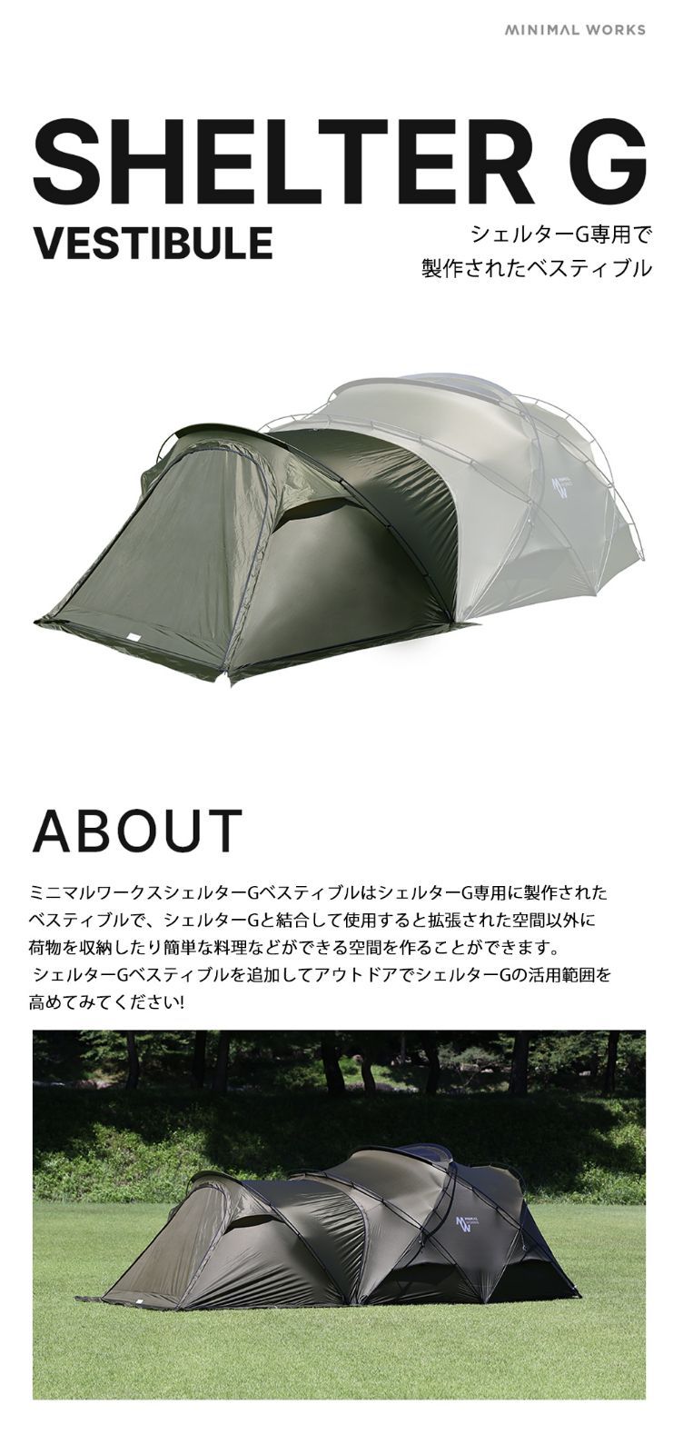 シェルターG