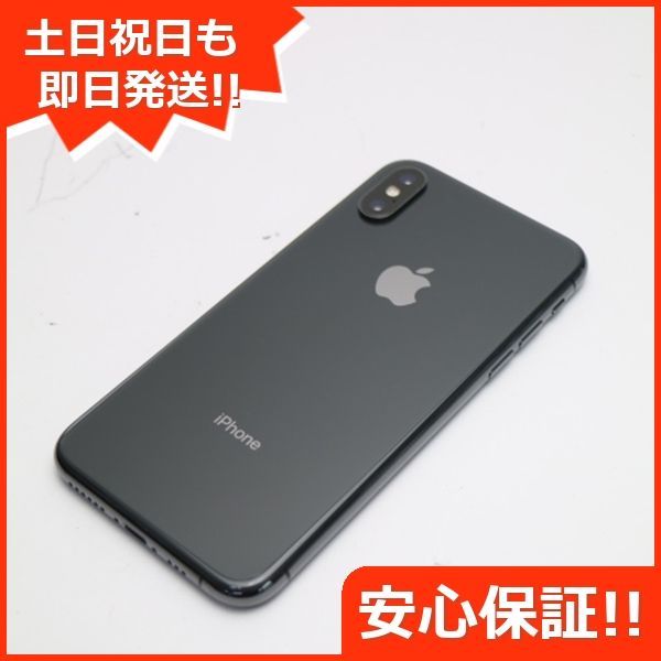 超美品 SIMフリー iPhoneXS 256GB スペースグレイ スマホ 白ロム 即日 ...