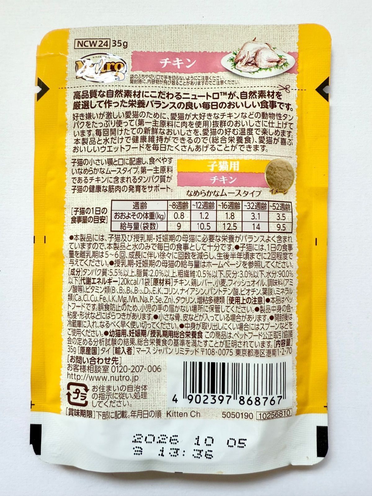 チキン