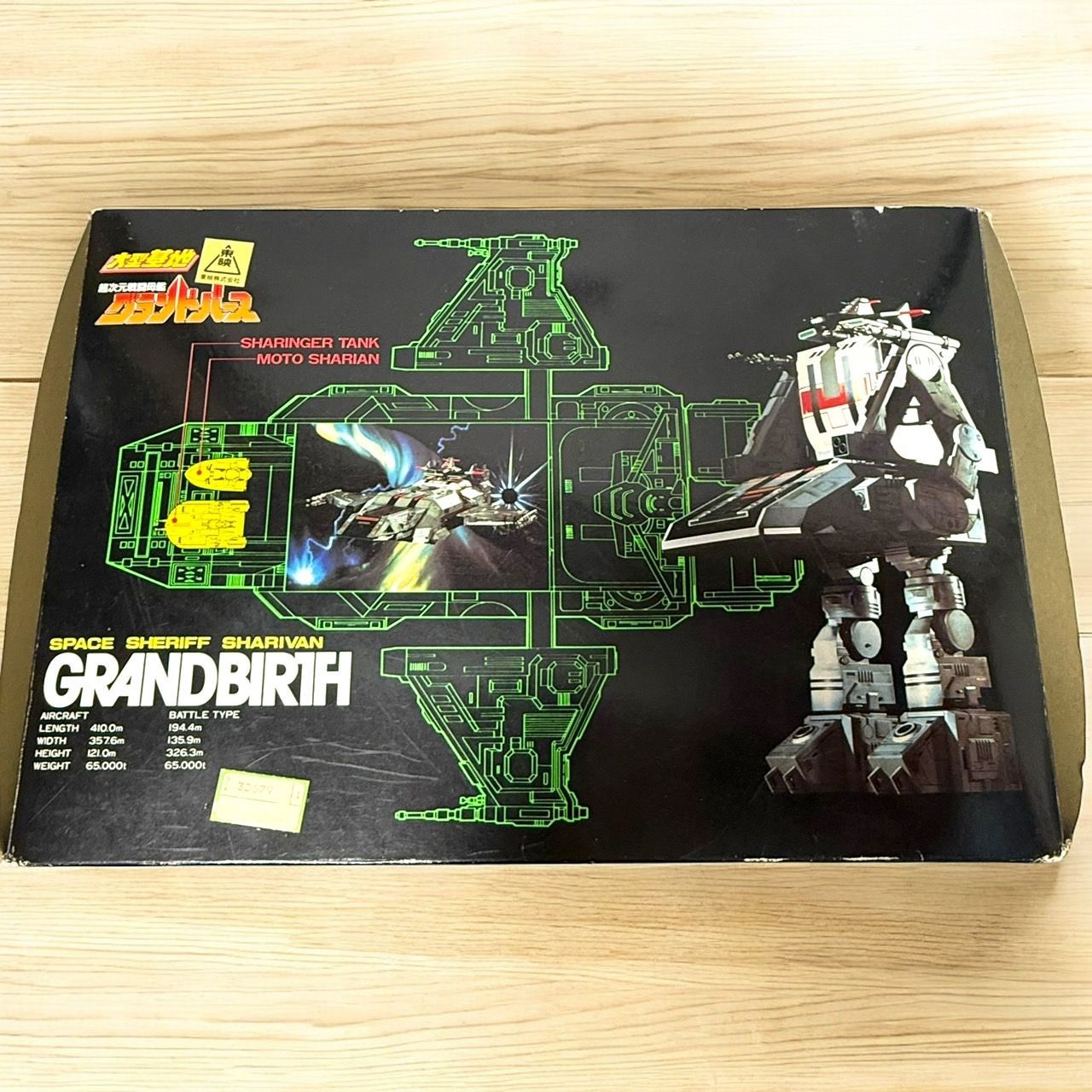 ☆送料無料 良品 希少 当時物 BANDAI バンダイ 宇宙刑事