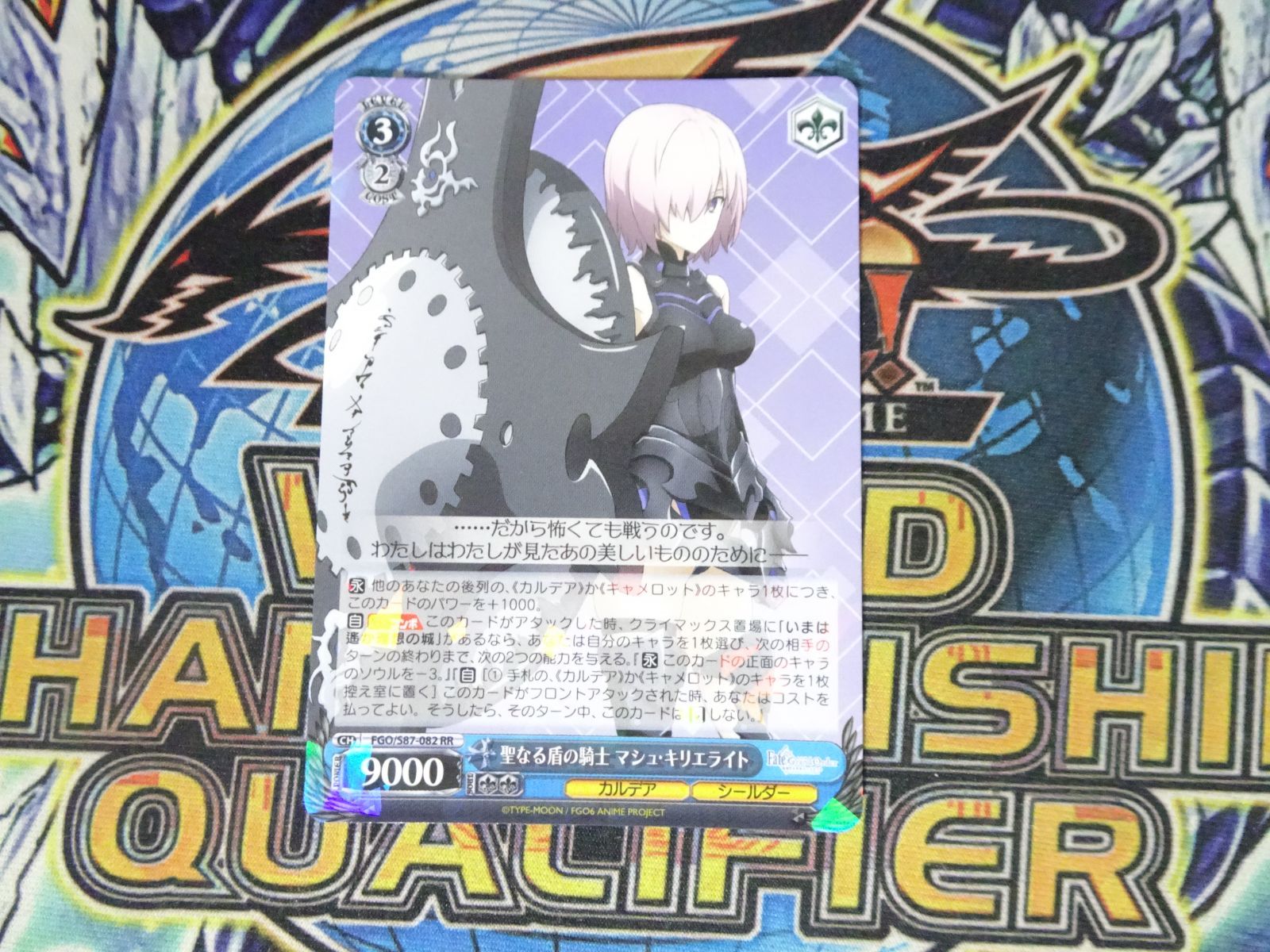 聖なる盾の騎士 息苦しく RR ヴァイスシュヴァルツ
