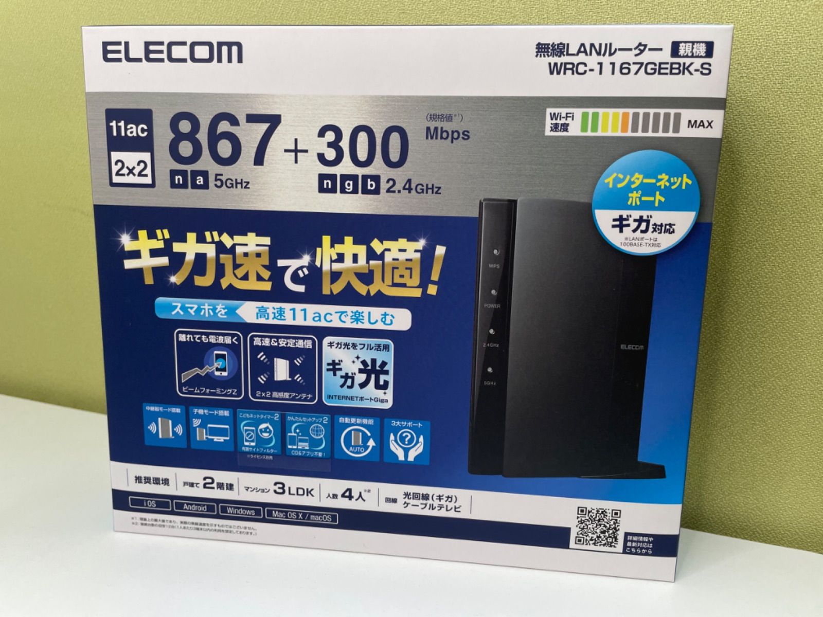 ELECOM 無線LANルーター 親機 WRC-1167GEBK-S - メルカリ