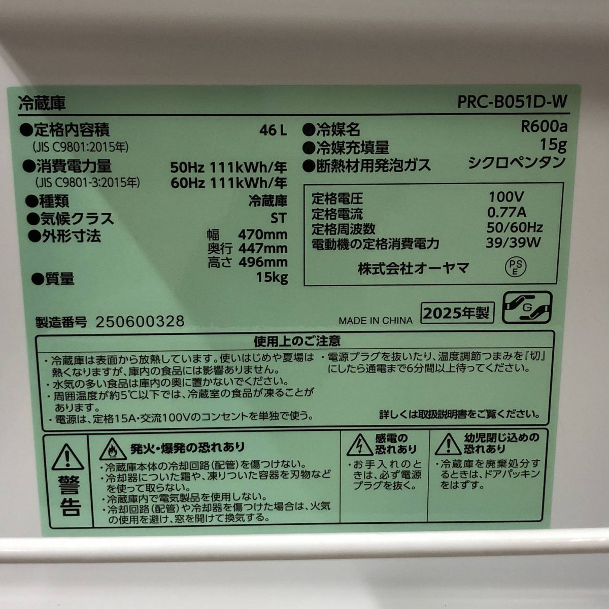 ♥訳あり 冷蔵庫 46L IRIS OHYAMA アイリスオーヤマ 製 1ドア ホワイト PRC-B051D-W EQK841390相 WWW_KANDAIZUMI_COM