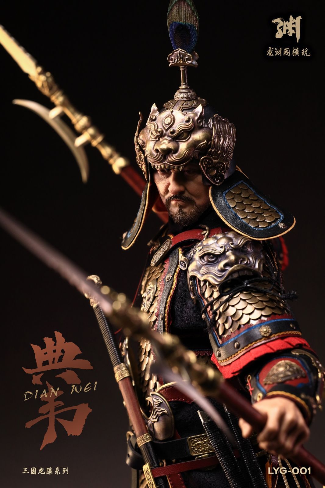 Longyuange 1 6 三国 シリーズ 典韋 WF2025 会場 LYG-001 Three Kingdoms Series Dian Wei WF2025 Event Exclusive