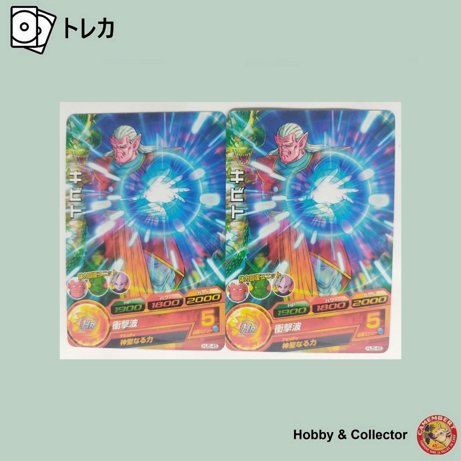 ドラゴンボールヒーローズ　da 楽天市場】スーパードラゴンボールヒーローズ UGM5-CP1 DA