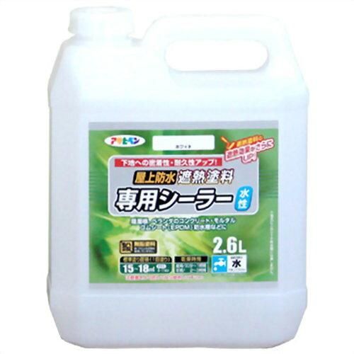 【新品・4営業日で発送】アサヒペン 水性屋上防水遮熱塗料用シーラー2.6Lホワイト【入数:4】