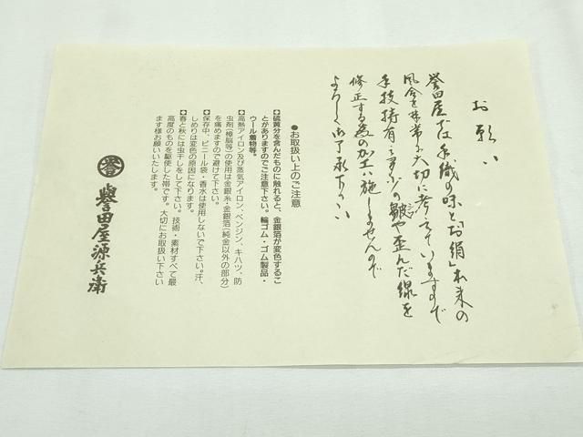 証紙付き CZAA2438s5