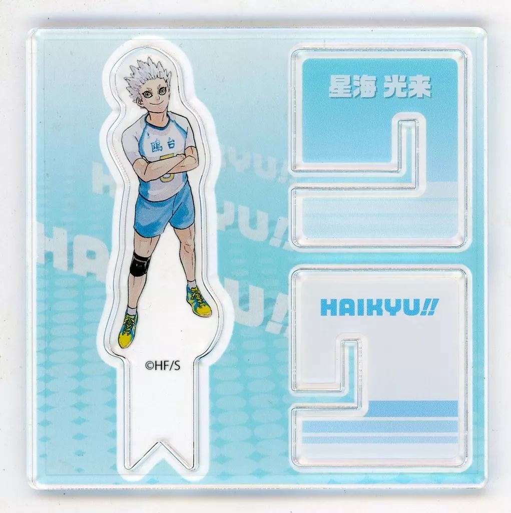中古】アクリルスタンド・アクリルパネル 星海光来 「ハイキュー!! FAN