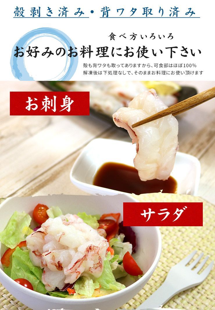 赤エビむき身1kg お刺身OK 高鮮度でぷりっぷり！《ref-akm1》yd9[[赤エビ剥き身1kg]