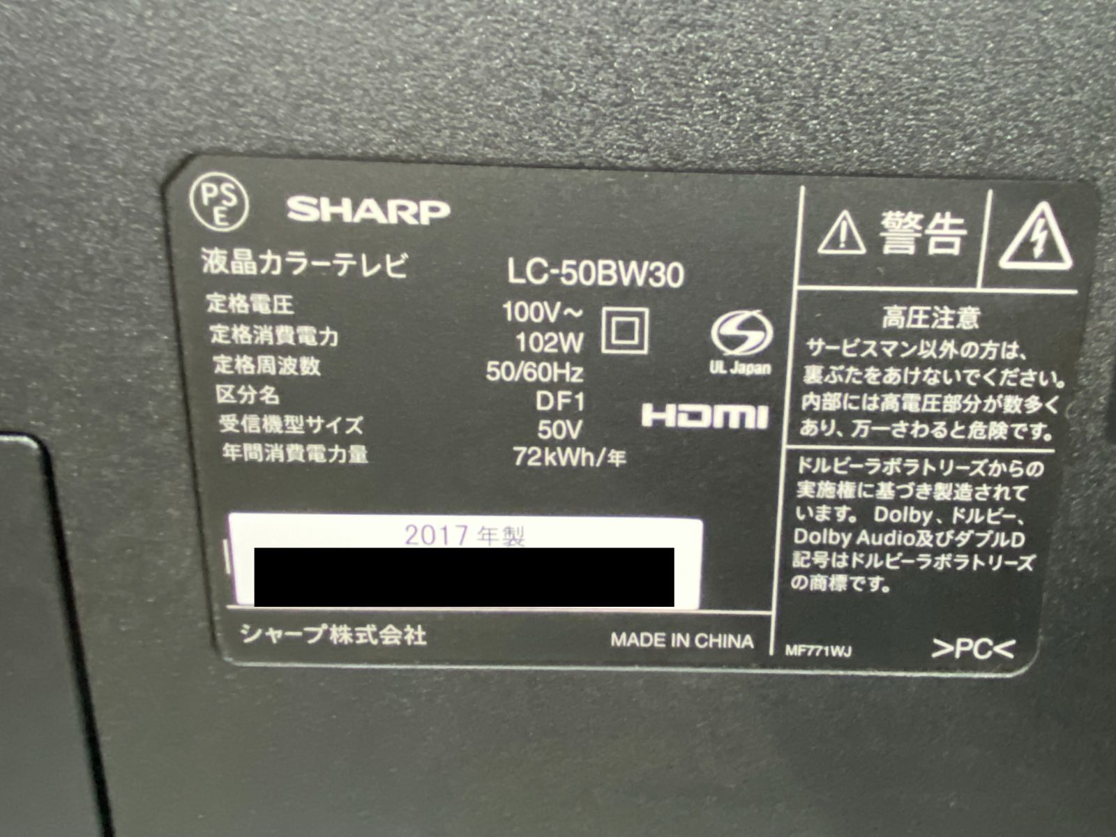 【汎用スタンド付き】SHARP 50インチ 液晶テレビ AQUOS LC-50BW30 フルハイビジョン 外付けHDD 裏番組録画対応  2017年モデル【中古品】