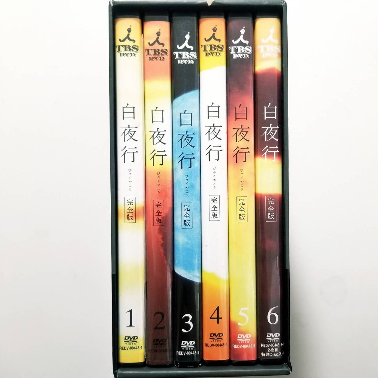 白夜行 完全版 DVD-BOX - ディスク＋(12時迄のご注文で当日発送