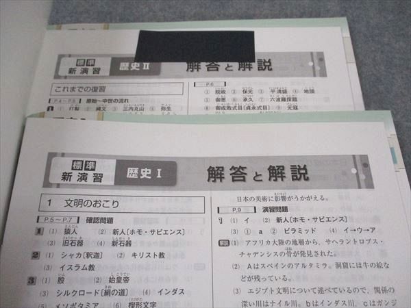 送料込】標準新演習中1主要5教科6冊セット 株式会社