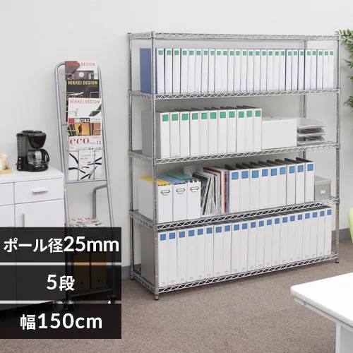 アイリスオーヤマ ラック メタルラック本体 5段 防サビ加工 幅150×奥行46×高さ178.5cm ポール径25mm スチールラック 棚 MR-1518J