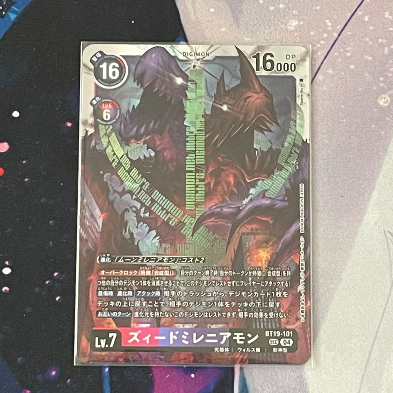 ズィードミレニアモン P-SEC ズィードミレニアモン(パラレル) 販売 | [BT19] クロス