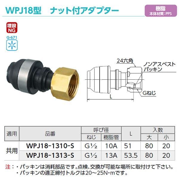オンダ製作所 ダブルロックジョイント WJ27型 HIVP変換アダプター PB用 HIVP20×16A 小ロット 入数:5 オンダ製作所 ダブルロックジョイント WJ27型 HIVP変換アダプター