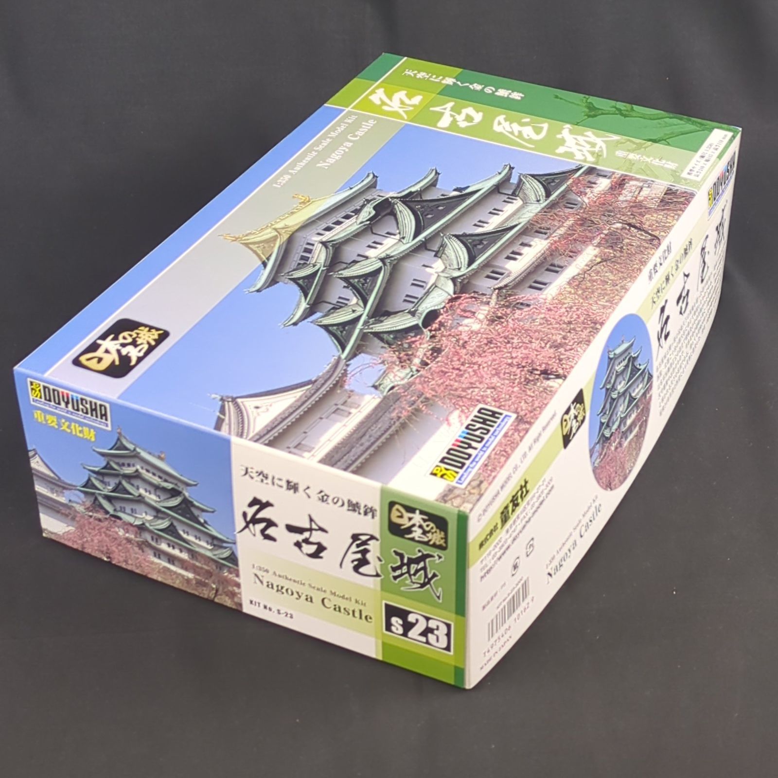 【新品・希少品】  童友社 S23 1/350 日本の名城プラモデル スタンダード版 名古屋城 1/350 彦根城 童友社 日本の名城 プラモデル スタンダード版 S-25 : 車模型 barchetta - 通販 - Yahoo!ショッピング
