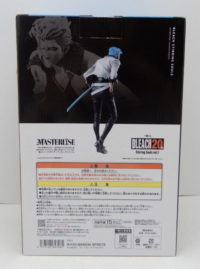 一番くじ 20th C賞 グリムジョー フィギュア 一番くじブリーチ20thA賞