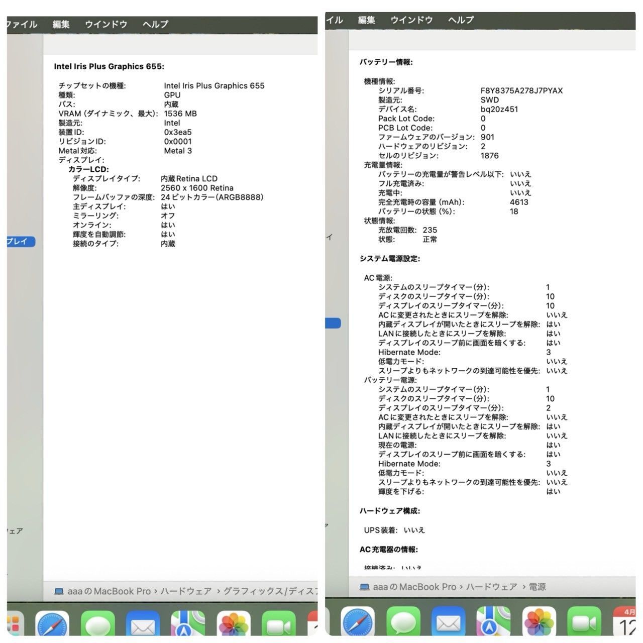 A1989|8GB|動作良好|バッテリー91％|充電器 ケース付|No