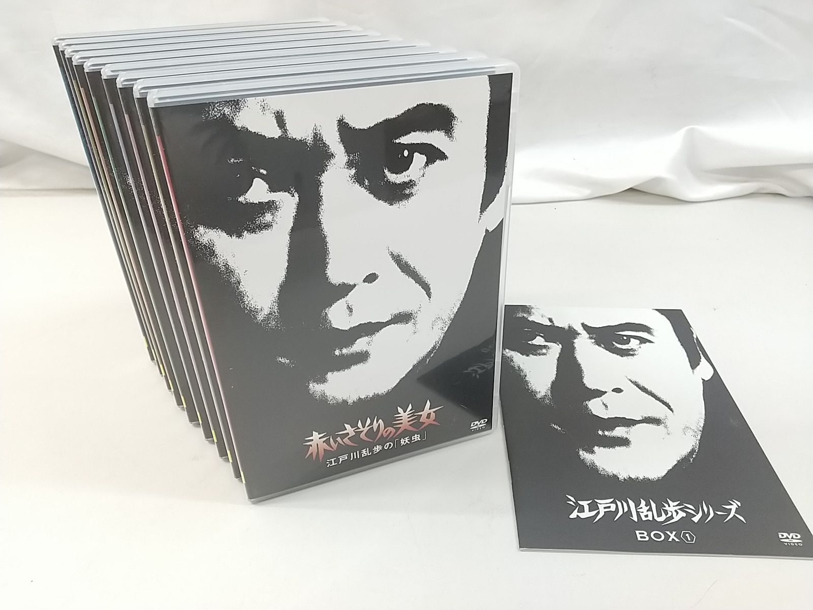 江戸川乱歩の美女シリーズ DVD-BOX1 キングレコード 明智小五郎