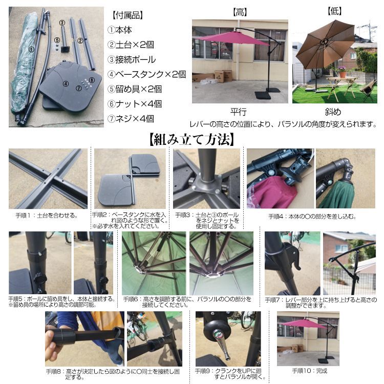ベース2個セット ハンギングパラソル 3m クランク式 日差し 熱中症 庭 