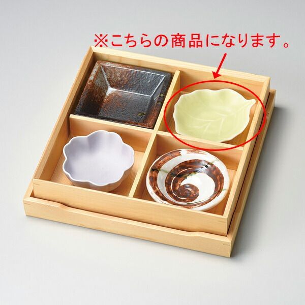 和食器 コ098-158 木の葉 黄緑 小皿