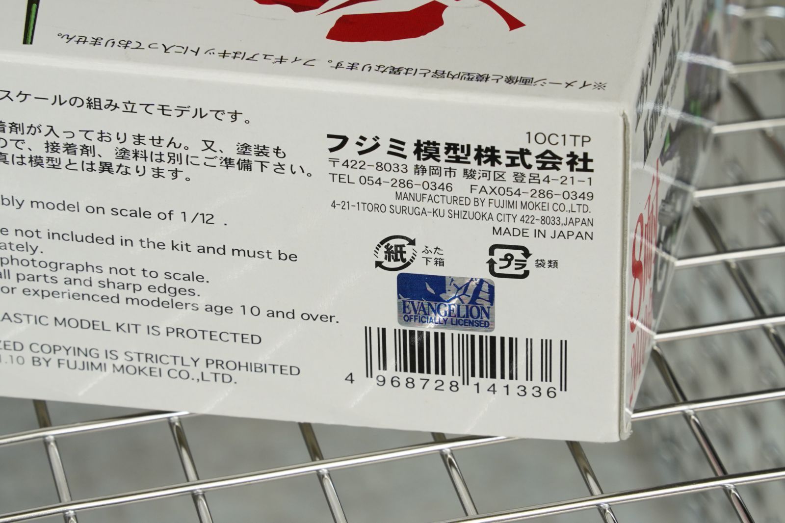 未組立・絶版】フジミ模型 1/12 エヴァンゲリオンRT初号機 × TRICK